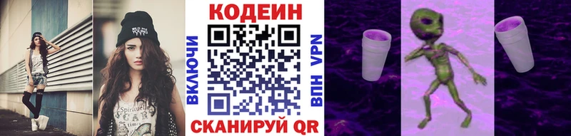 наркошоп Чердынь Codein Purple Drank